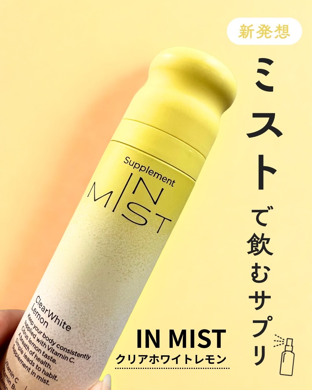 ClearWhite Lemon/IN MIST/健康サプリメントを使ったクチコミ（1枚目）