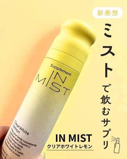 ClearWhite Lemon/IN MIST/健康サプリメントを使ったクチコミ(1枚目)