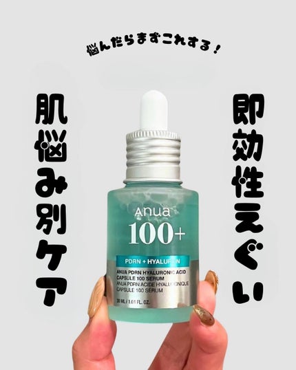 ダイブイン セラム/Torriden/美容液を使ったクチコミ(1枚目)