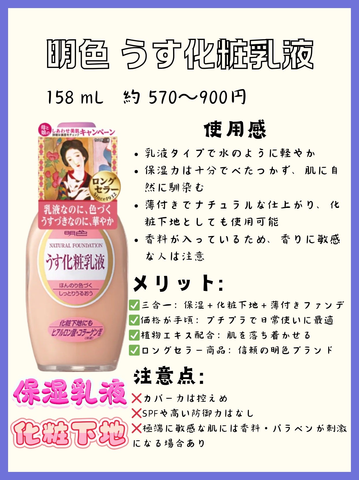 うす化粧乳液/明色/乳液を使ったクチコミ(2枚目)