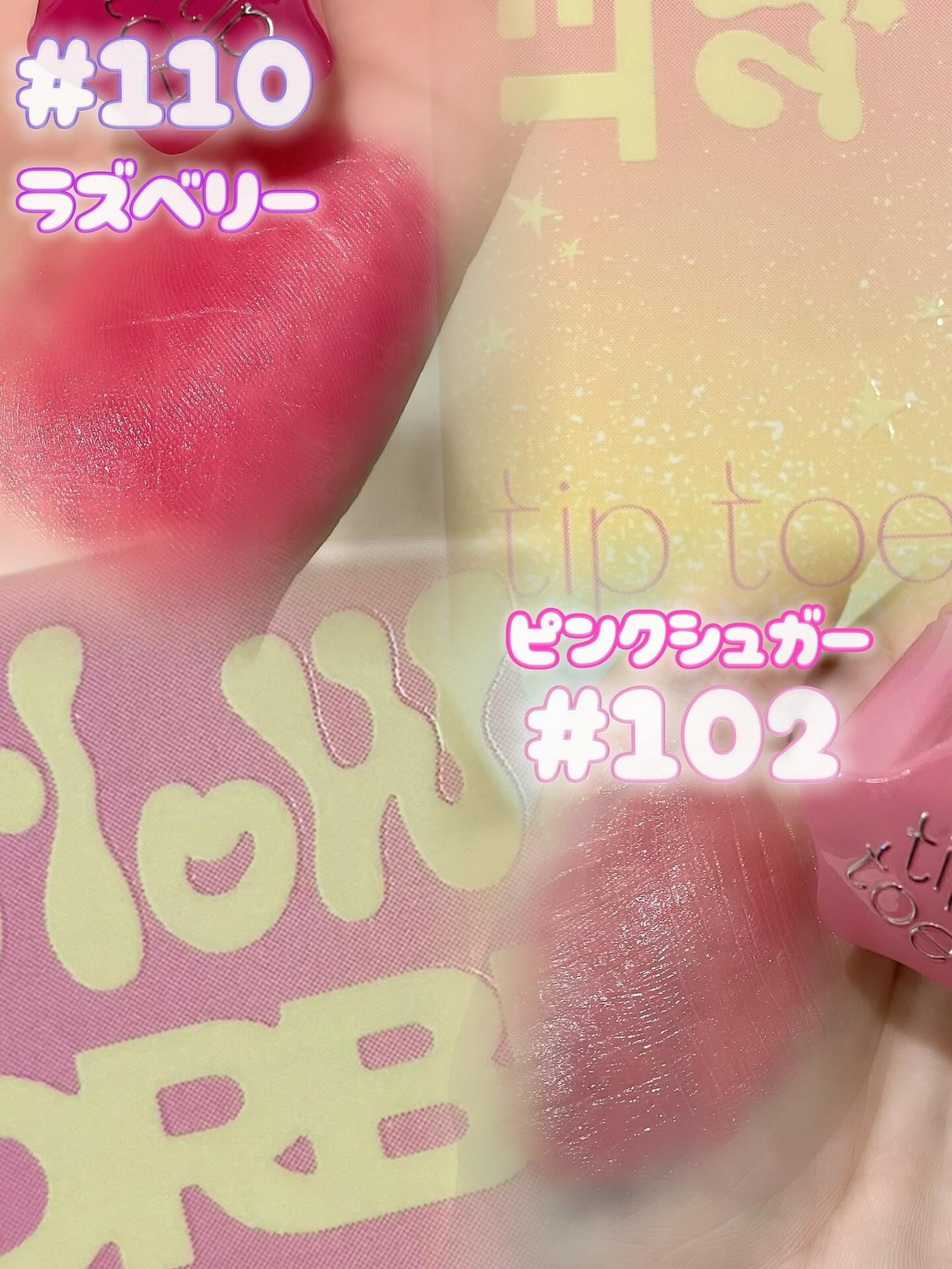 グロウイットソルベティント/tiptoe/リップティントを使ったクチコミ(2枚目)