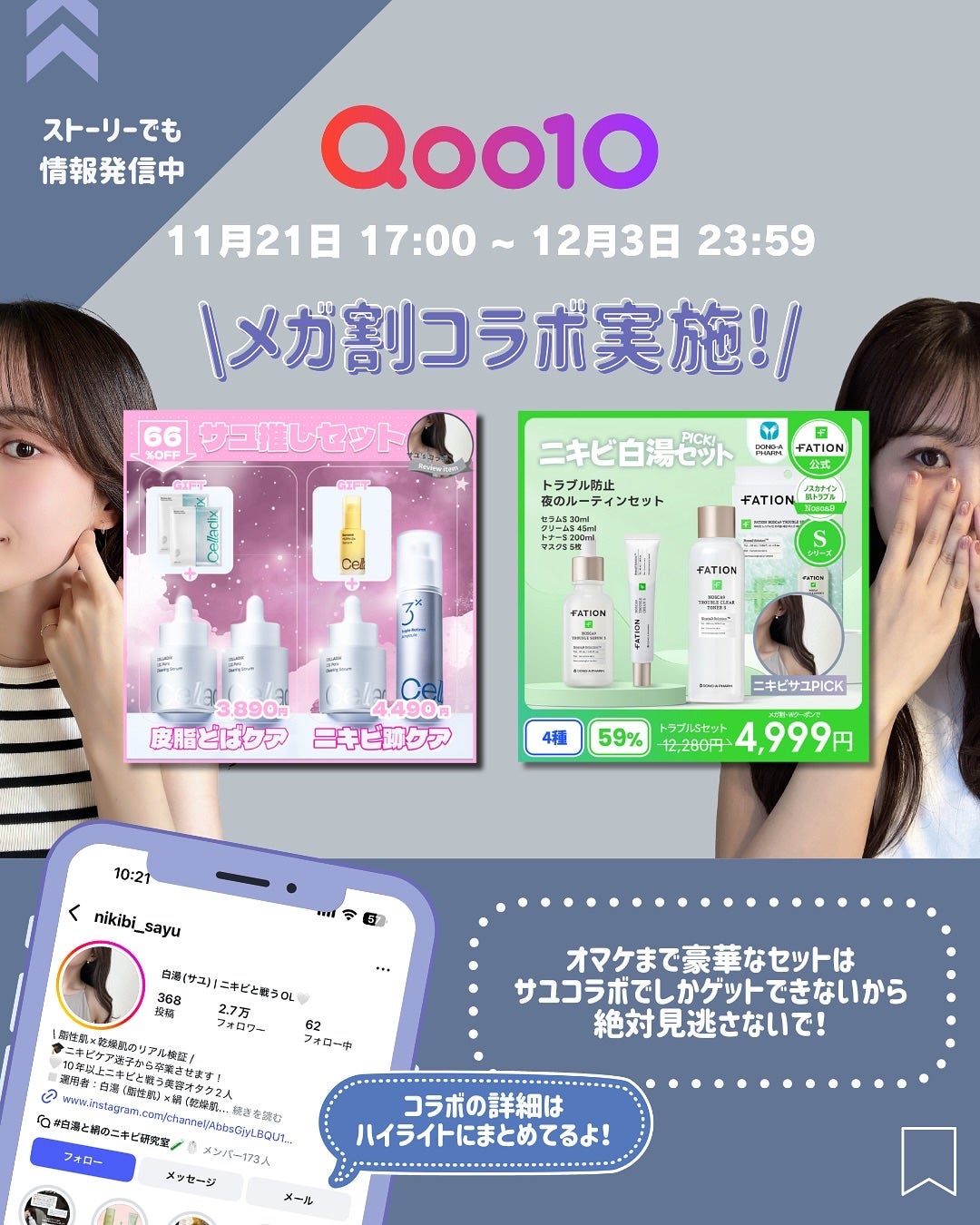 白湯(サユ) | ニキビと戦うOL🤍 on LIPS 「.白湯です!メガ割ニキビ跡まとめ前回かなり好評だったのでNEW..」(10枚目)