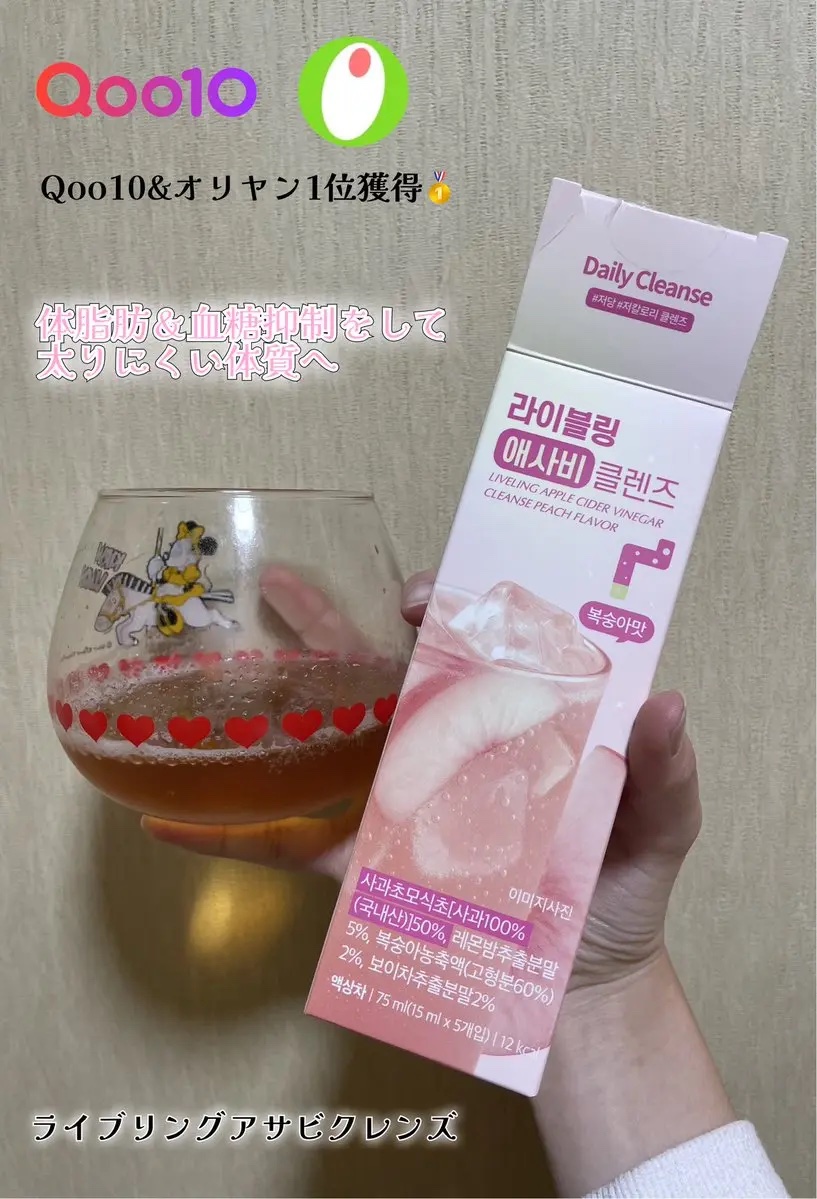 ライブリングアサビクレンズ/LIVELING/酵素ドリンクを使ったクチコミ（2枚目）