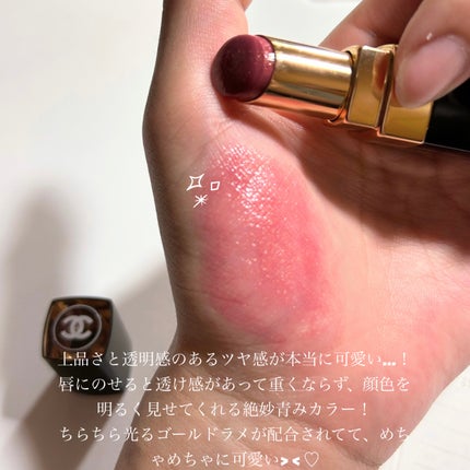 ルージュ ココ フラッシュ/CHANEL/口紅を使ったクチコミ(3枚目)