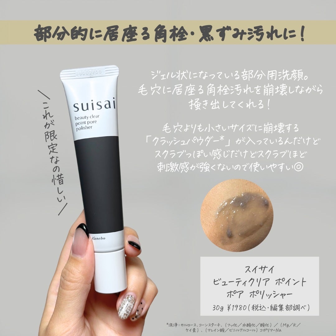 スイサイ ビューティクリア ゴールド パウダーウォッシュ/suisai/洗顔パウダーを使ったクチコミ(2枚目)