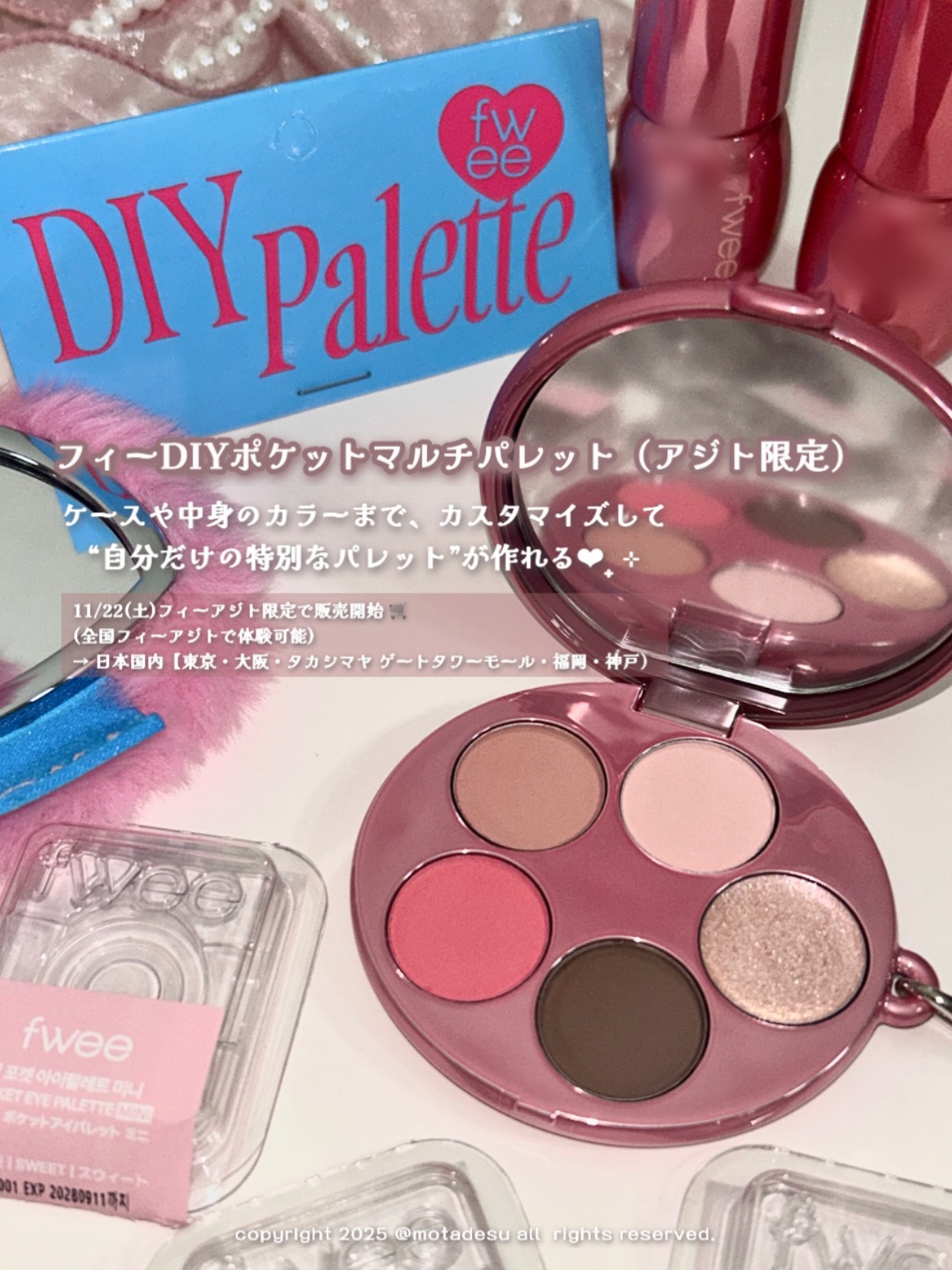 DIYポケットマルチパレット/fwee/マルチパレットを使ったクチコミ（2枚目）