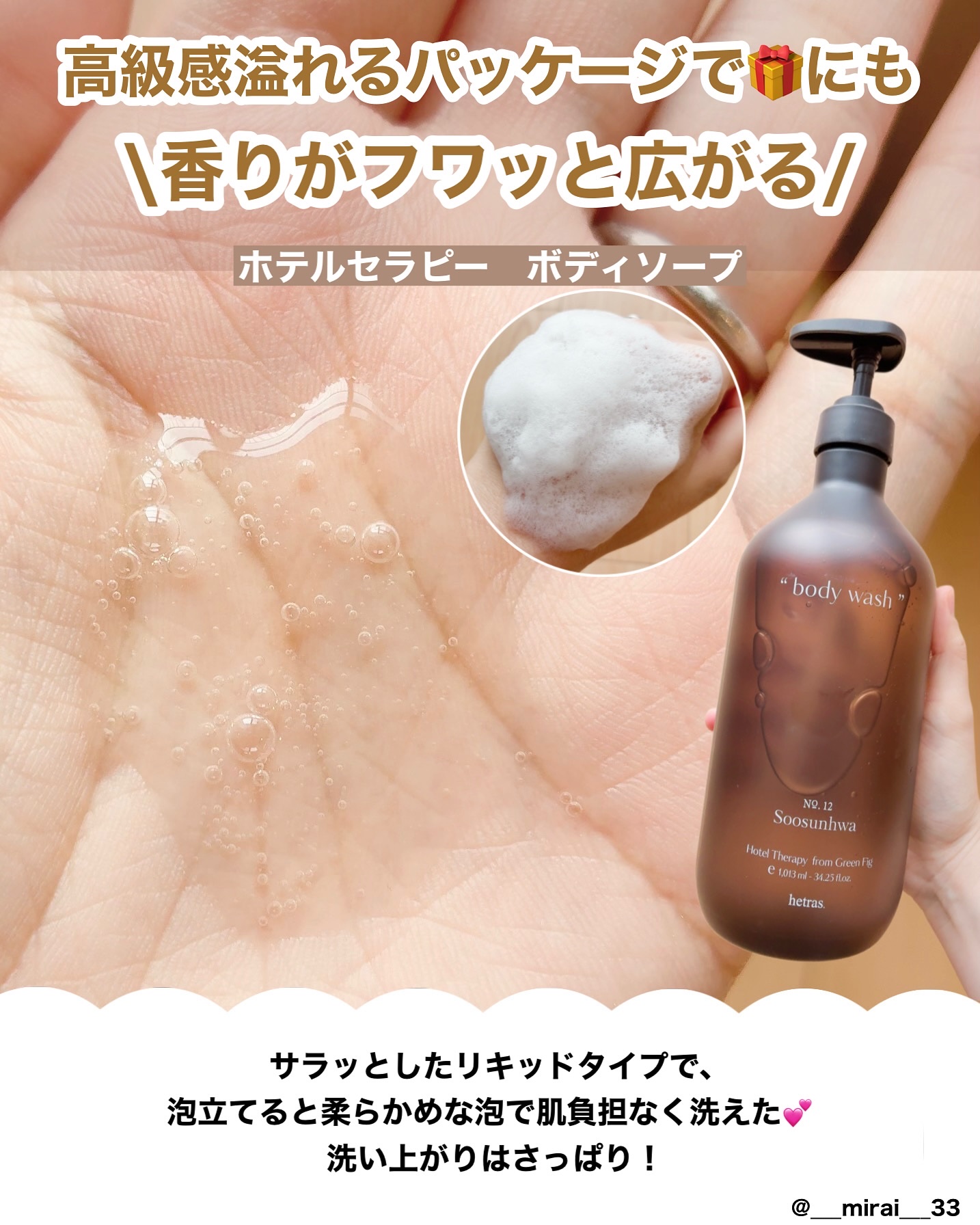 ヘトラス　ボディーローション/hetras/その他スキンケアを使ったクチコミ（2枚目）