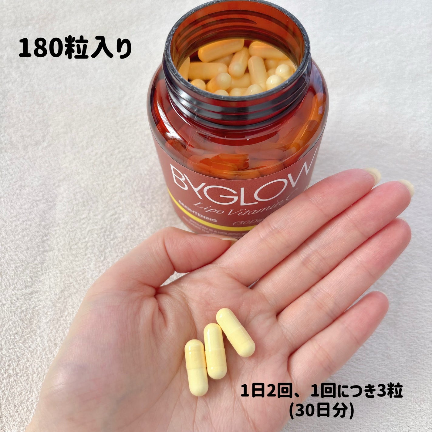 リポシープラスグル ブライトショットカプセル/ByGLOW/美容サプリメントを使ったクチコミ(3枚目)