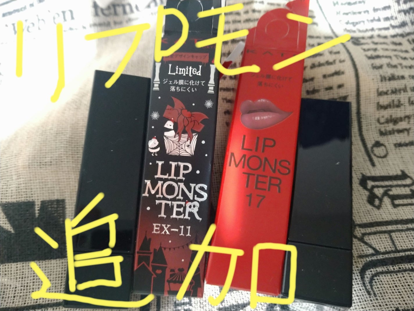 ケイト リップモンスター/KATE/口紅を使ったクチコミ(1枚目)