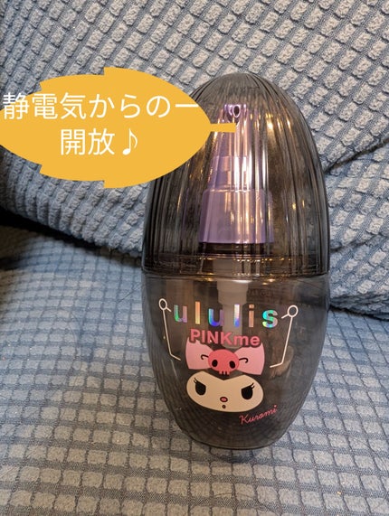 ウルリス クロミ ピンクミー コントロール ヘアオイル/ululis/ヘアオイルを使ったクチコミ(1枚目)