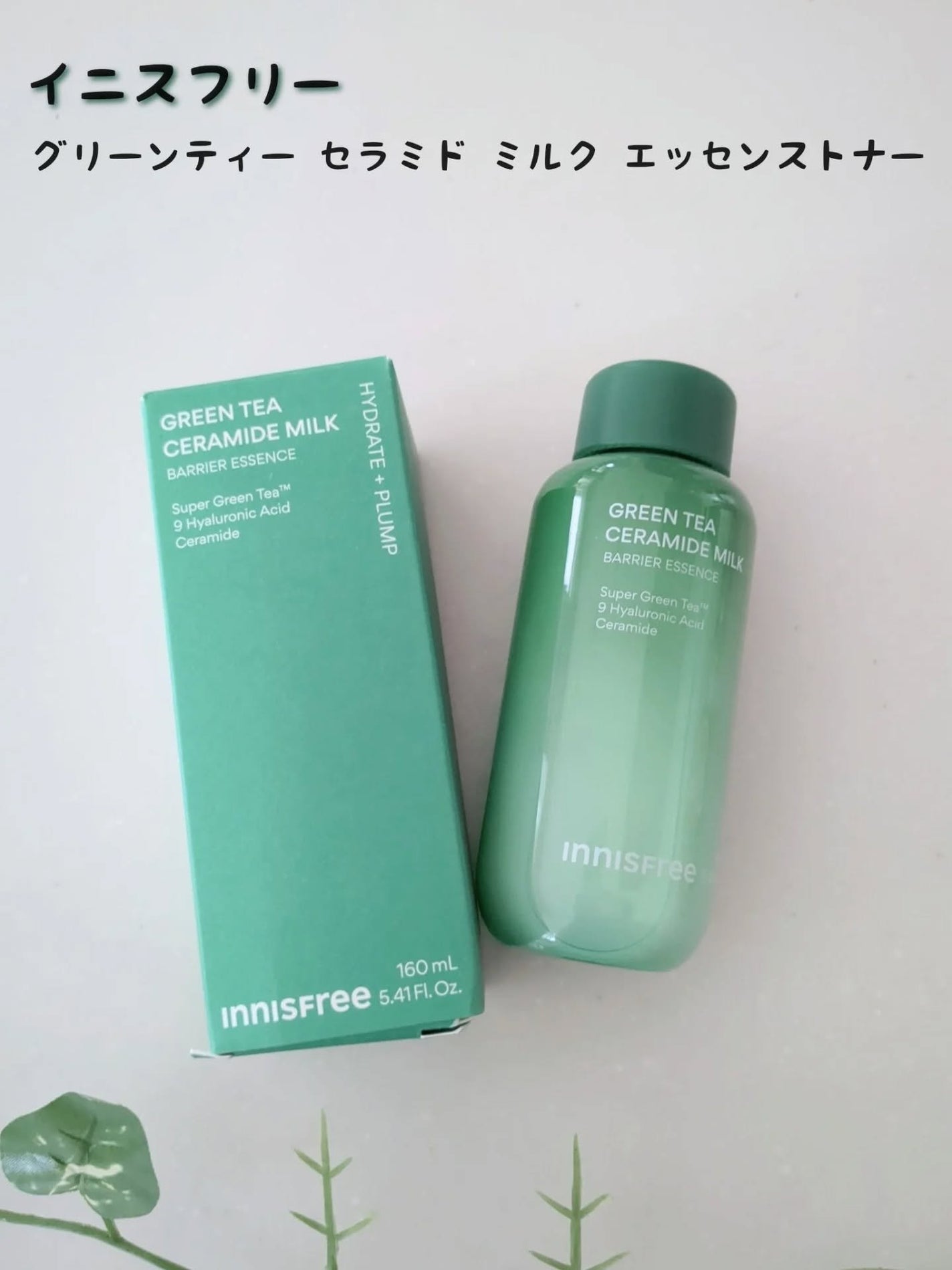 グリーンティー セラミド ミルク エッセンストナー/innisfree/化粧水を使ったクチコミ(1枚目)