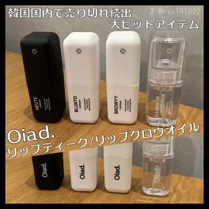 リップティーク/oiad/口紅を使ったクチコミ(1枚目)