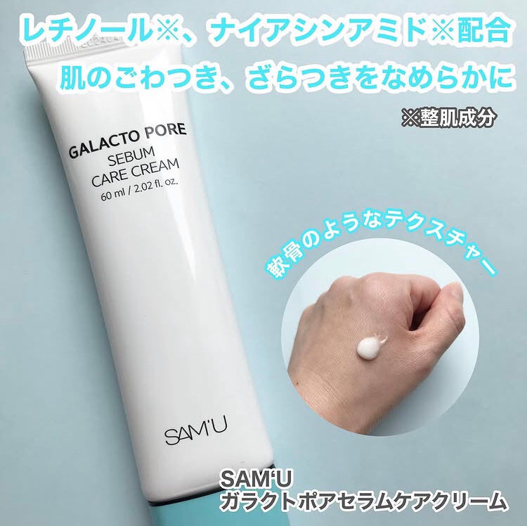 hiro on LIPS 「+@sam_u_jpガラクトポアセバムケアクリームサミュの新商..」(2枚目)