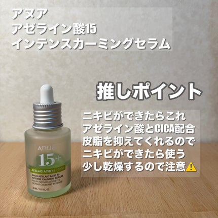 ドクダミ 77 スージングトナー/Anua/化粧水を使ったクチコミ(7枚目)