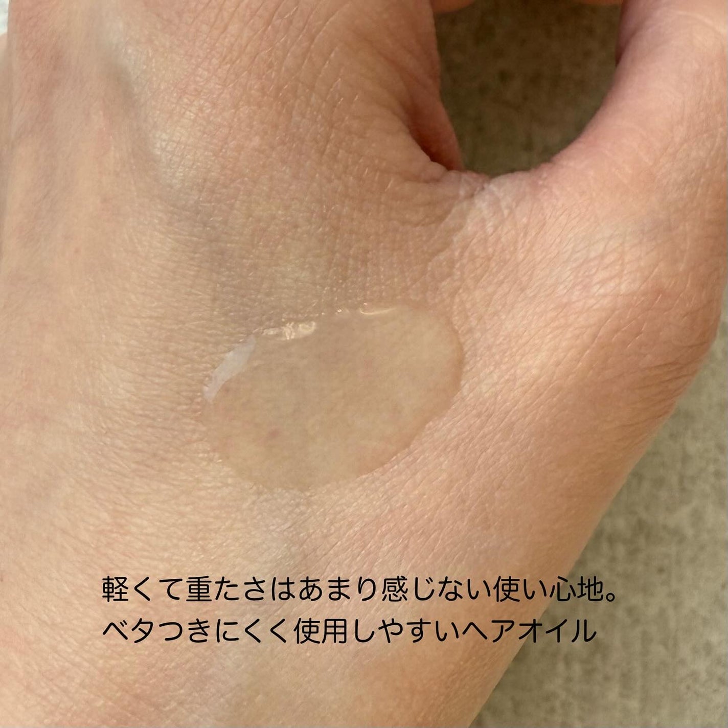 8+ブルーミングヘアオイル ナチュラルフローラルの香り/BnD/ヘアオイルを使ったクチコミ(3枚目)