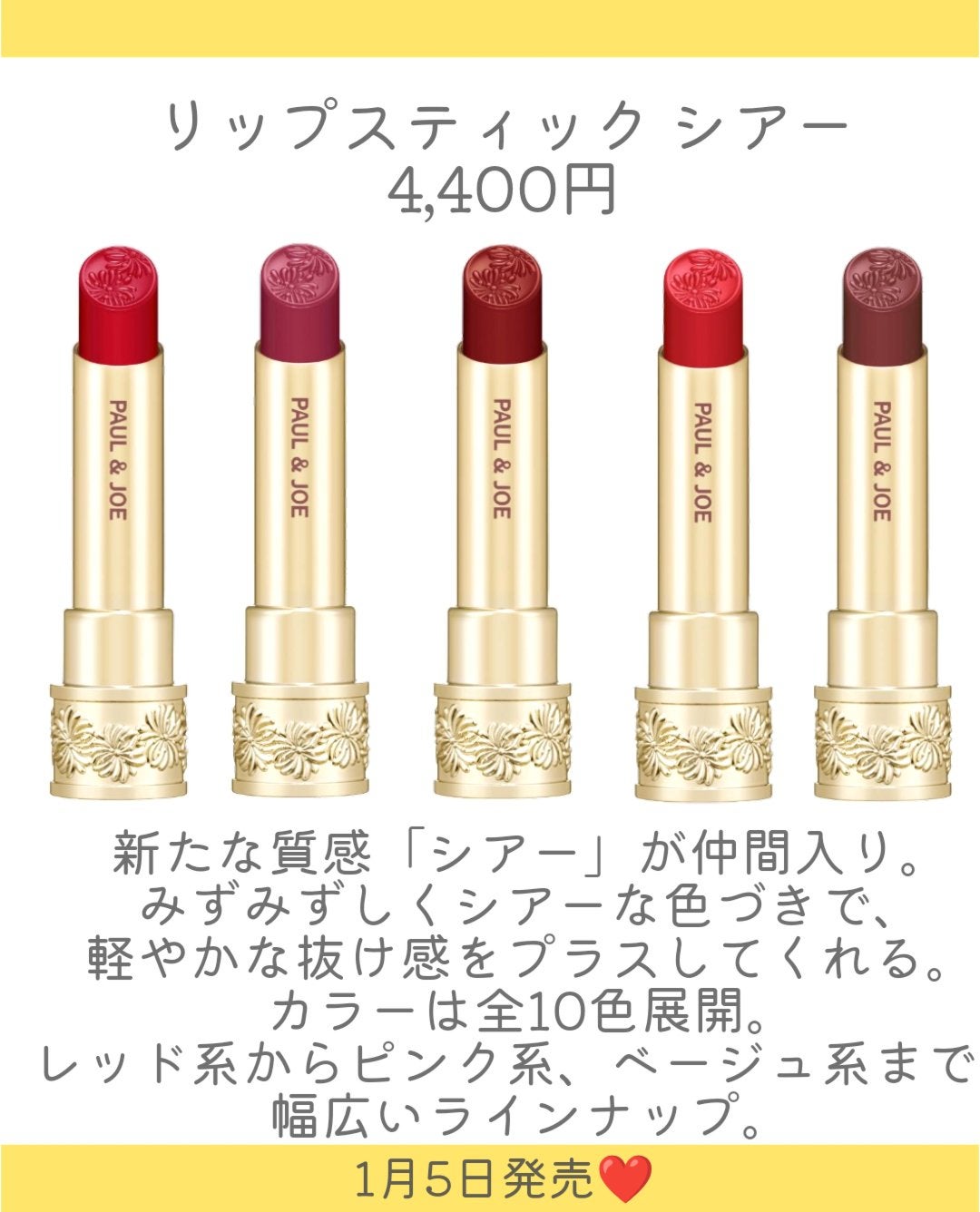 リップスティック ケース CS/PAUL & JOE BEAUTE/その他化粧小物を使ったクチコミ(3枚目)