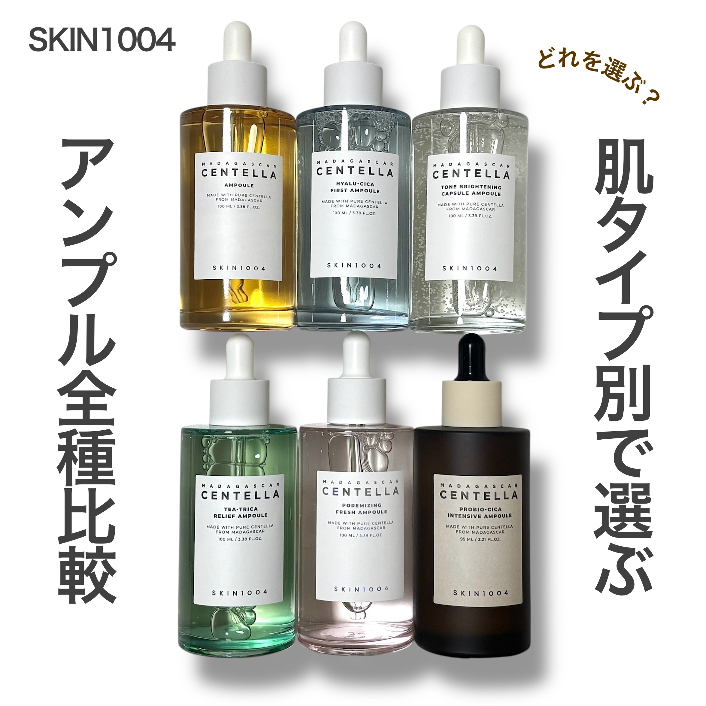 ヒアルーシカ ファースト アンプル/SKIN1004/ブースター・導入液を使ったクチコミ（1枚目）