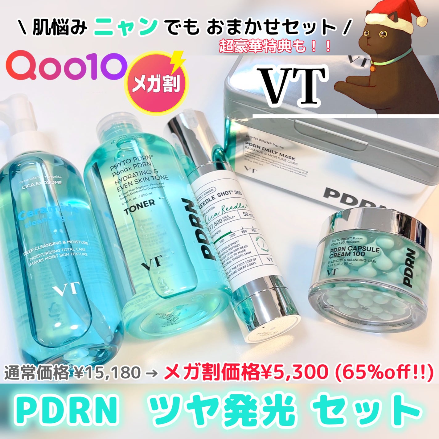 リードルショット300/VT/美容液を使ったクチコミ(1枚目)