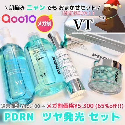 リードルショット300/VT/美容液を使ったクチコミ(1枚目)