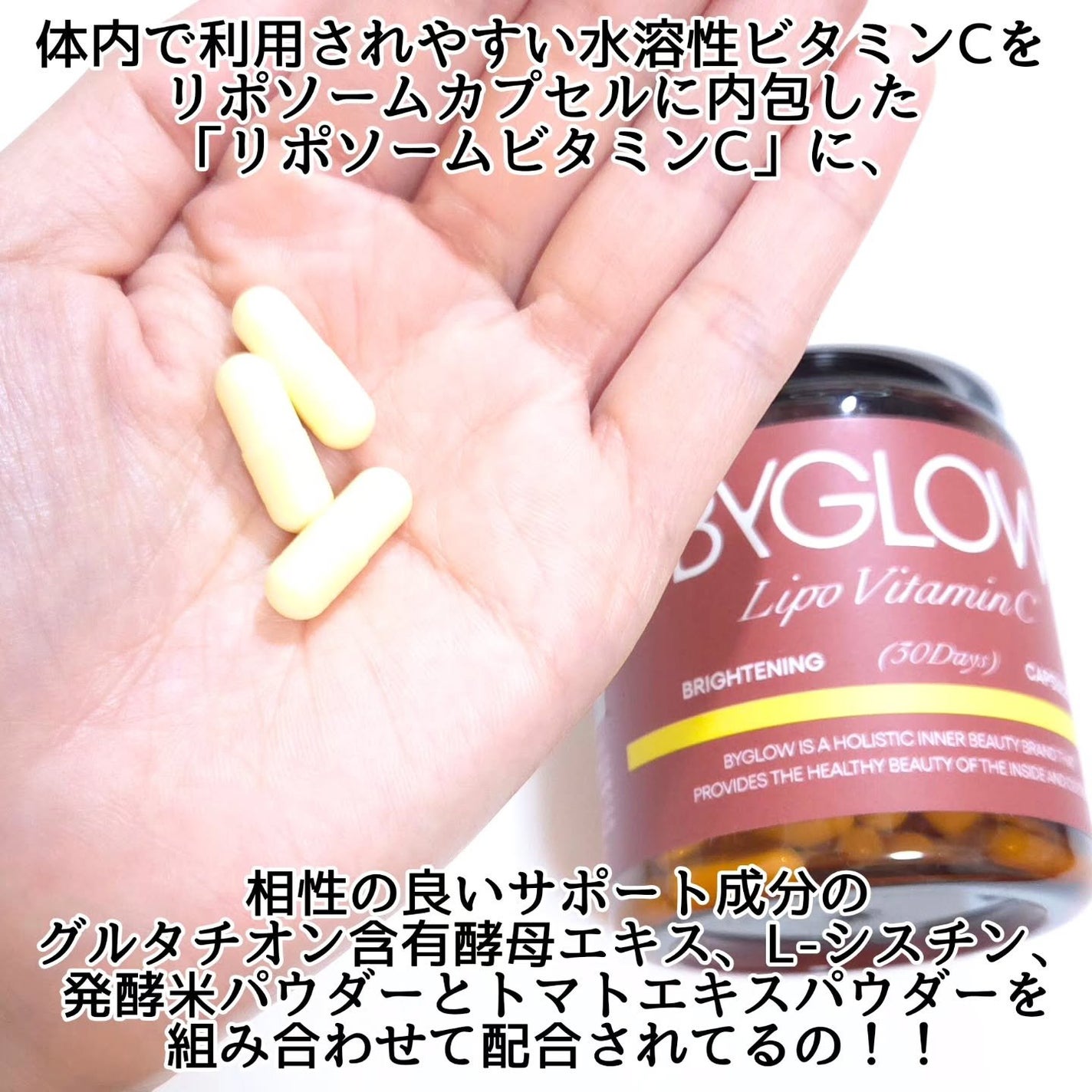 きつね on LIPS 「ByURを展開している会社から、日韓共同開発のサプリメントブラ..」(3枚目)