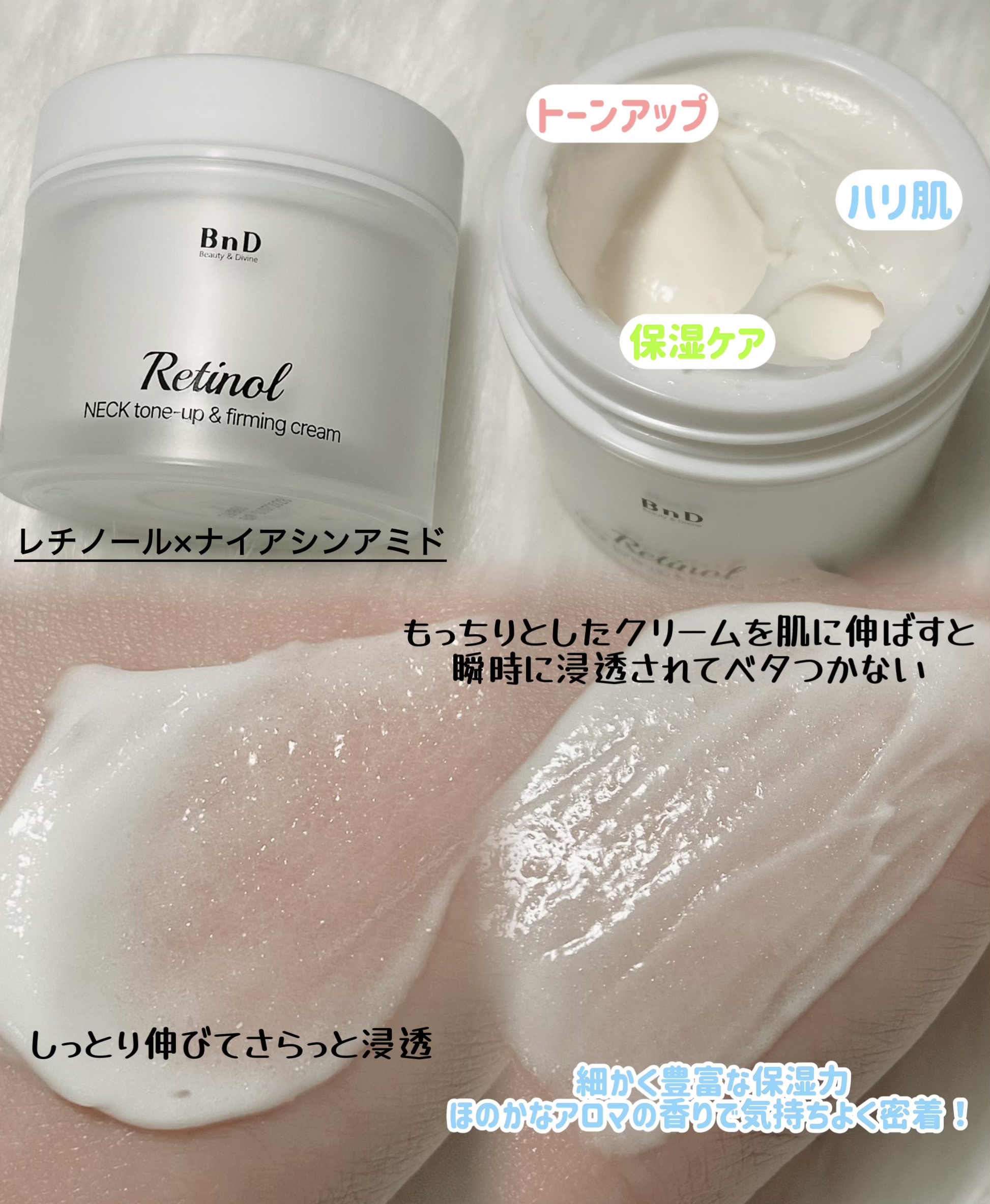 BnD ネックアイロン トーンアップ クリーム/BnD/ネック・デコルテケアを使ったクチコミ（2枚目）