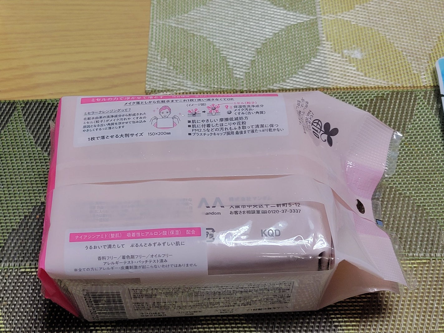 ふーちゃん on LIPS 「こんばんは😃🌃朝も夜🌃も寒すぎるね😵風邪には気をつけてちょね(..」(2枚目)