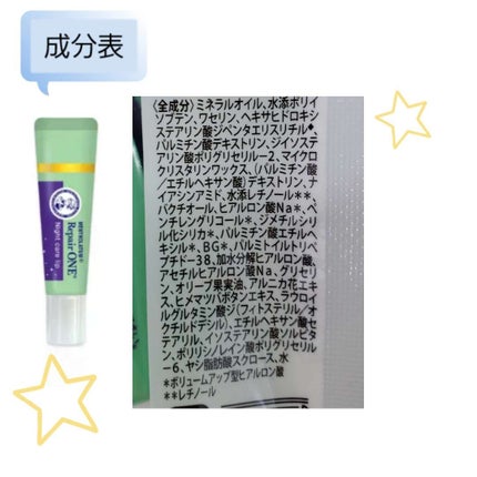 メンソレータム リペアワン ナイトケアリップ/メンソレータム/リップ美容液を使ったクチコミ(2枚目)