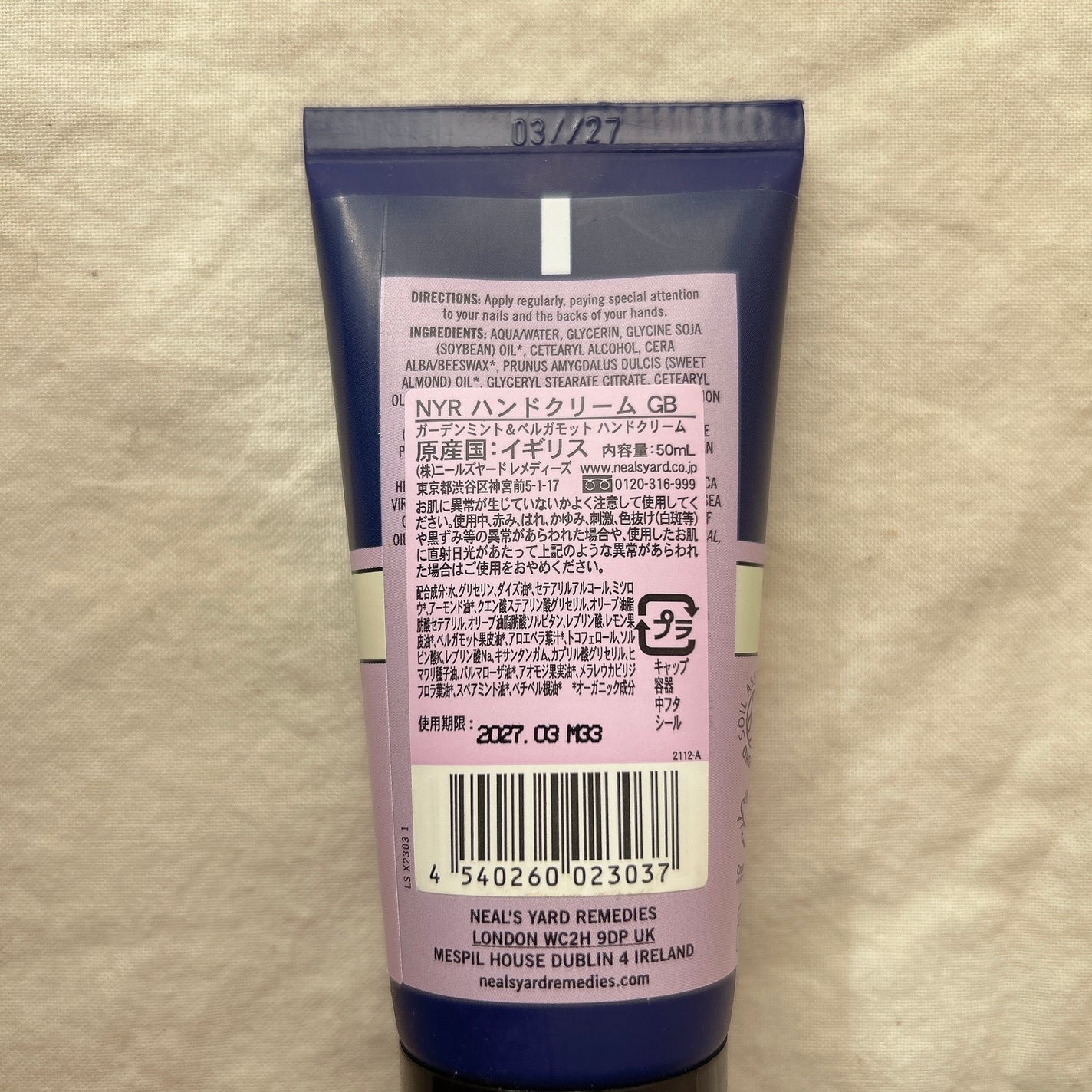 ガーデンミント&ベルガモット ハンドクリーム/ニールズヤード レメディーズ/ハンドクリームを使ったクチコミ(4枚目)