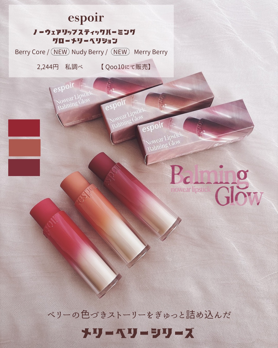 ノーウェアリップスティック バーミンググロー/espoir/口紅を使ったクチコミ（2枚目）