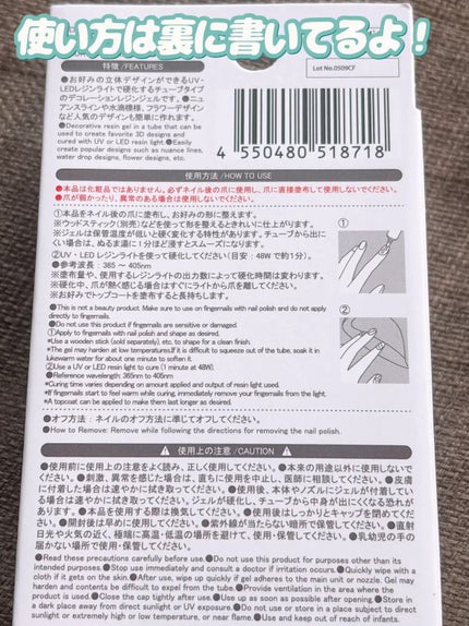 3Dチューブジェル/DAISO/ジェルネイルを使ったクチコミ(3枚目)