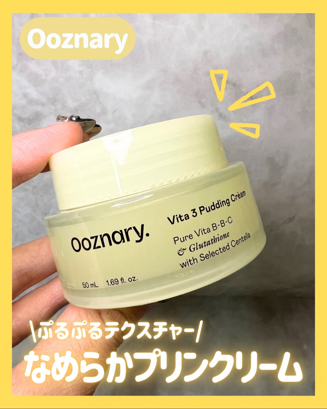 ビタ３プリンクリーム/オーズナリー/フェイスクリームを使ったクチコミ（1枚目）