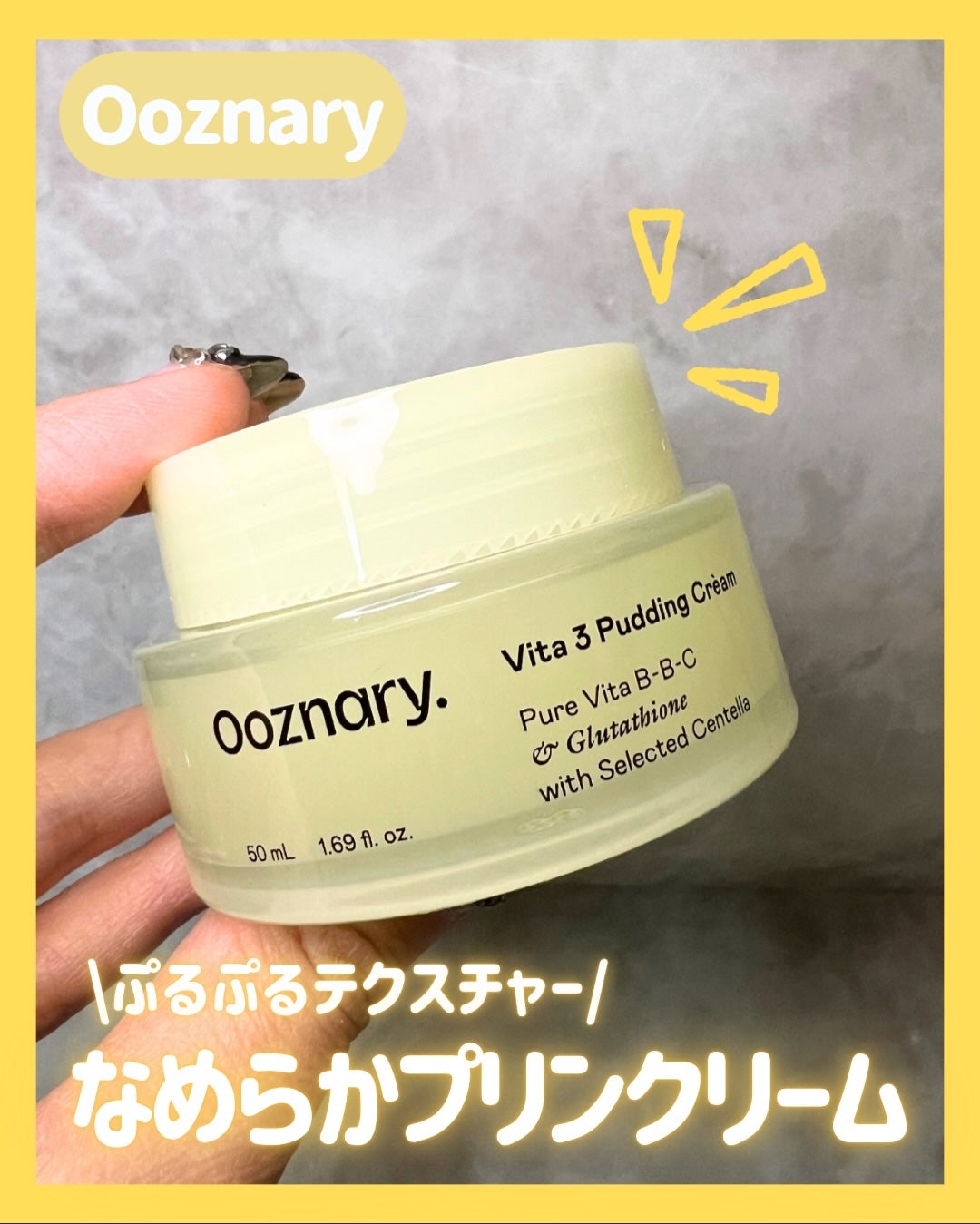 ビタ3プリンクリーム/オーズナリー/フェイスクリームを使ったクチコミ(1枚目)