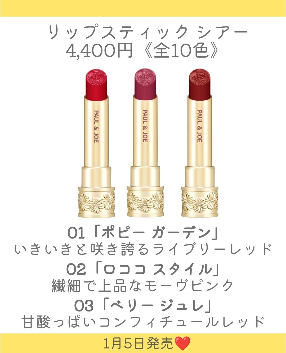 リップスティック ケース CS/PAUL & JOE BEAUTE/その他化粧小物を使ったクチコミ(4枚目)