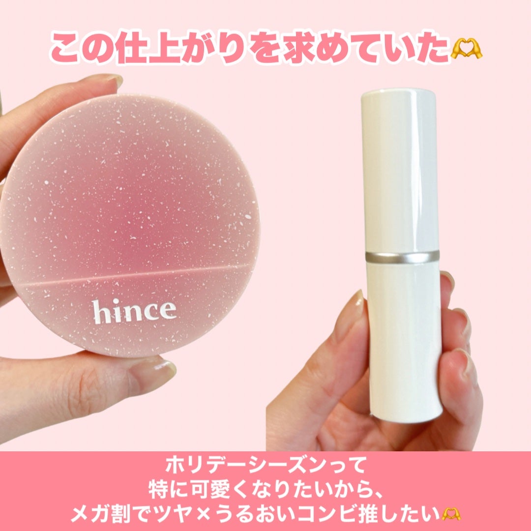 トゥルーディメンションラディアンスバーム/hince/スティックハイライトを使ったクチコミ(2枚目)