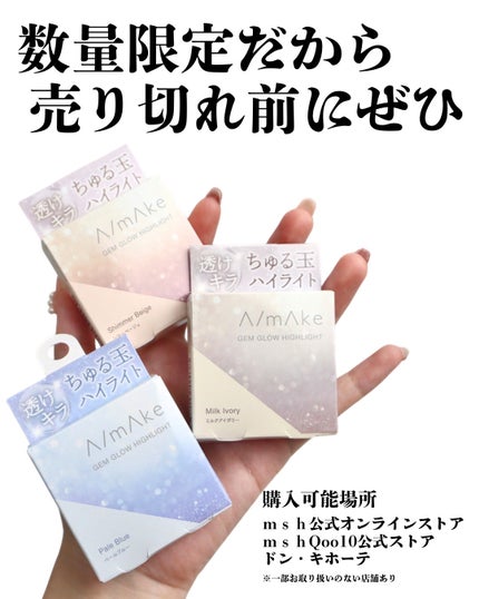 ジェムグロウハイライト/A/mAke/パウダーハイライトを使ったクチコミ(5枚目)