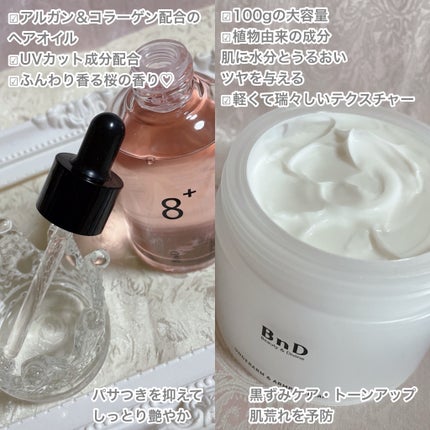 BnDアンダーアームクリーム(ボディクリーム)/BnD/デリケートゾーンケアを使ったクチコミ(2枚目)