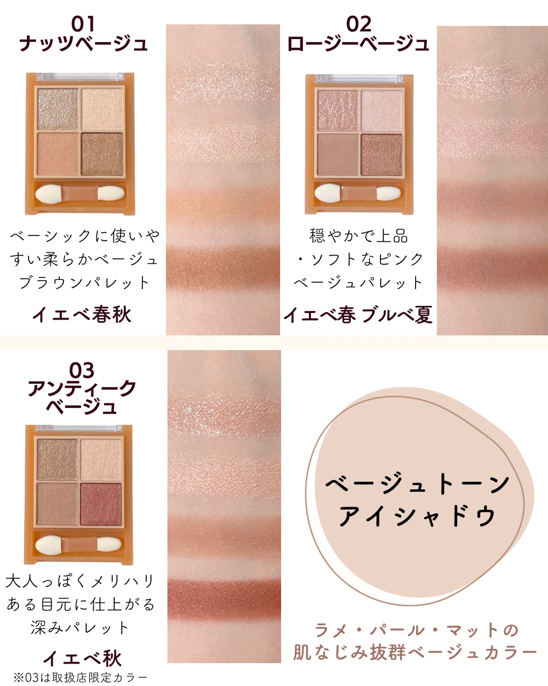 ベージュトーンアイシャドウ/CEZANNE/アイシャドウパレットを使ったクチコミ（3枚目）