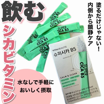 を使ったクチコミ(1枚目)