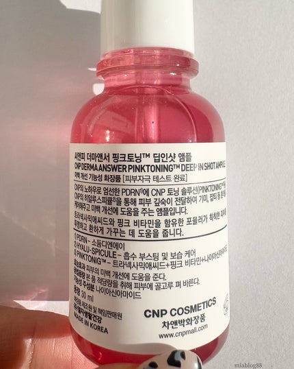 ピンクトーニング™︎ディープインショットアンプル/CNP Laboratory/美容液を使ったクチコミ(7枚目)