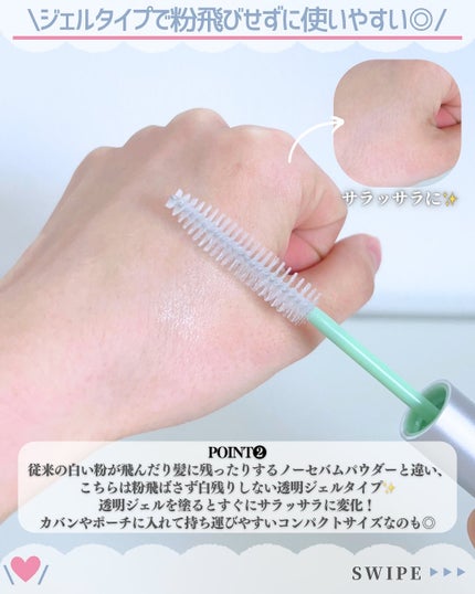 フレッシュセバムヘアマスカラ/narka/その他スタイリングを使ったクチコミ(3枚目)