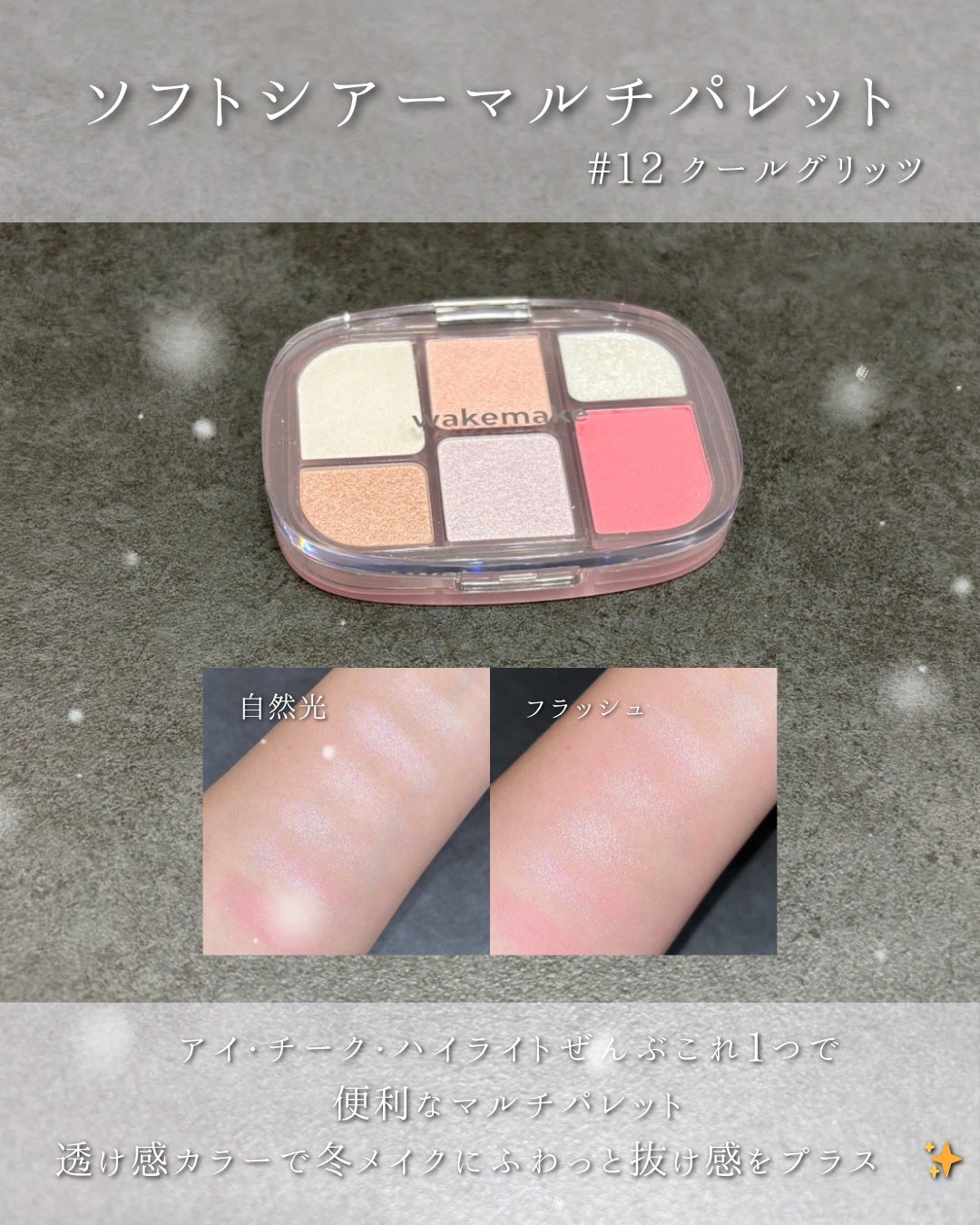 えむ。 投稿ある方フォロバ100リムバ100 on LIPS 「📢Qoo10メガ割先行発売💥今年のホリデーは【WAKEMAKE..」(4枚目)