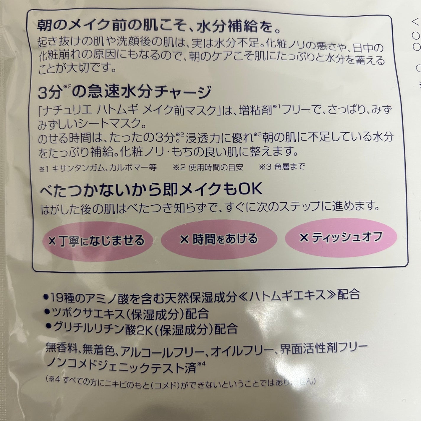ããã ã® ã¡ã€ã¯åãã¹ã¯/ããã¥ãªãš/ã·ãŒããã¹ã¯ã»ããã¯ã䜿ã£ãã¯ãã³ãïŒ6æç®ïŒ