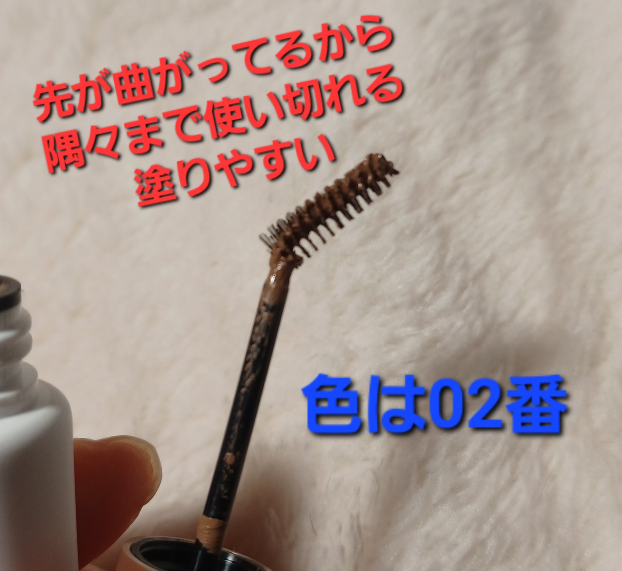 ハンオールブロウカラ/rom&nd/眉マスカラを使ったクチコミ（2枚目）