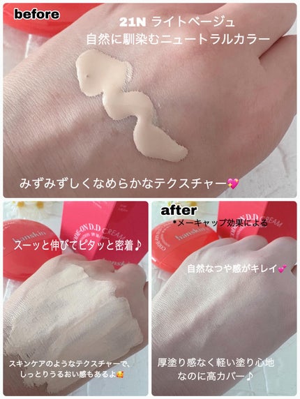 CODEON DDクリームファンデーション/ハンスキン/クリーム・エマルジョンファンデーションを使ったクチコミ(3枚目)