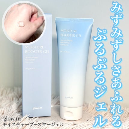 モイスチャーブースタージェル/Glow.M/その他スキンケアを使ったクチコミ(1枚目)