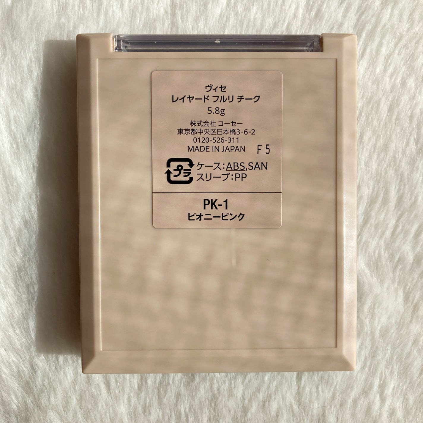 レイヤード フルリ チーク/Visée/パウダーチークを使ったクチコミ(4枚目)