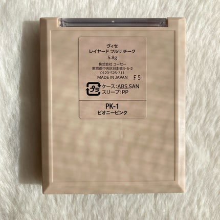 レイヤード フルリ チーク/Visée/パウダーチークを使ったクチコミ(4枚目)
