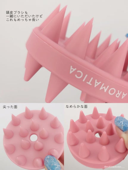 ローズマリー&ゼラニウムスカルプスクラブ/AROMATICA/ヘッドスクラブを使ったクチコミ(4枚目)