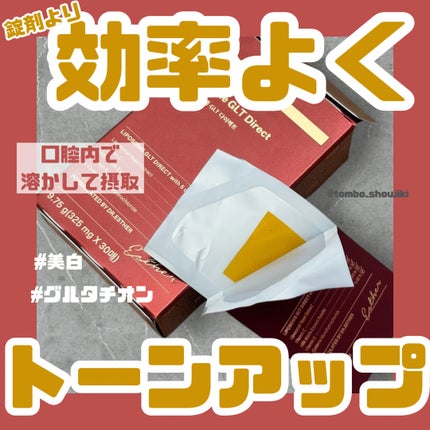 ヨエスター リポソーム GLT ダイレクト/ESTHER FORMULA/美容サプリメントを使ったクチコミ(1枚目)