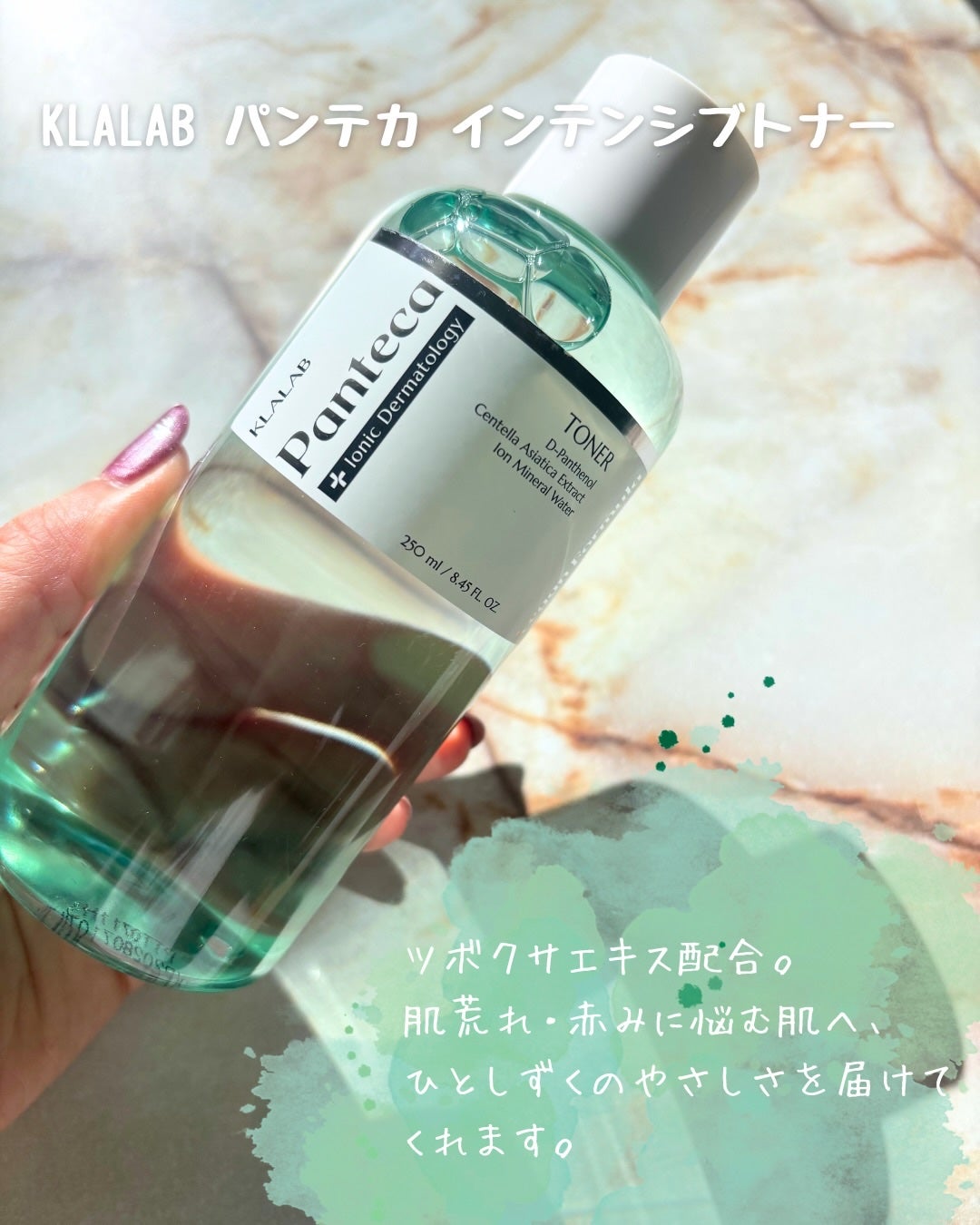 れいか on LIPS 「KLALABパンテカインテンシブトナー最近これにめちゃくちゃハ..」(2枚目)